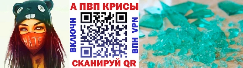 Alpha-PVP кристаллы Рязань
