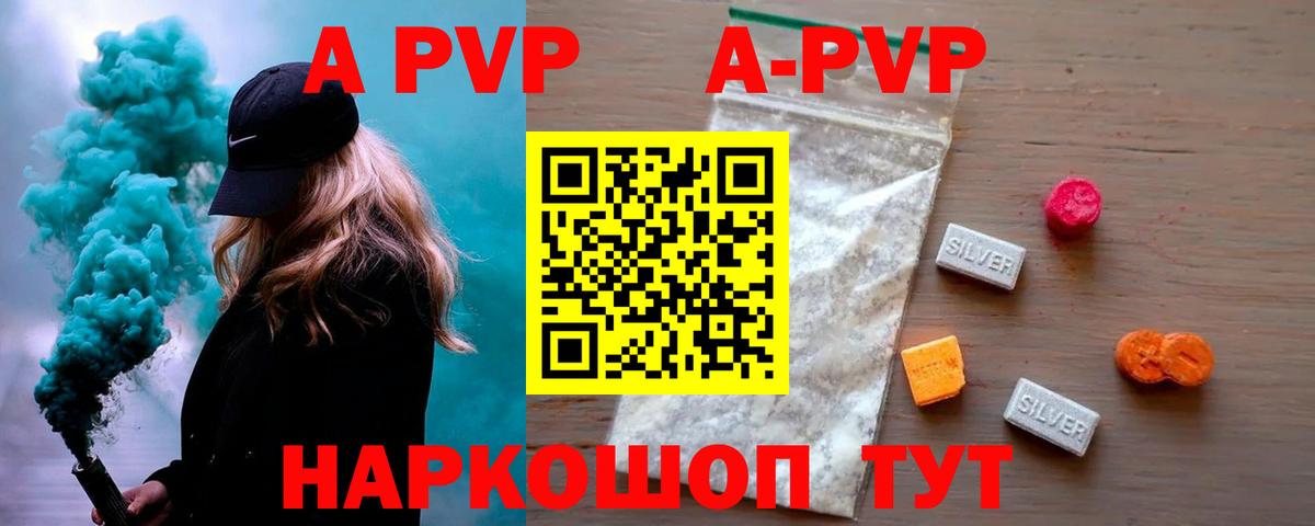 А ПВП крисы CK Рязань