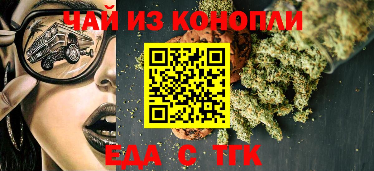 Рязань  Canna-Cookies марихуана  Вход с VPN 