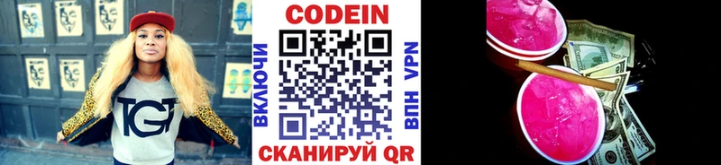 Кодеиновый сироп Lean напиток Lean (лин) Рязань
