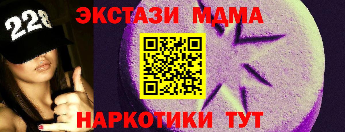 ЭКСТАЗИ 99%  магазин продажи   ЭКСТАЗИ  Ecstasy 300 mg  Рязань  Вход с VPN 