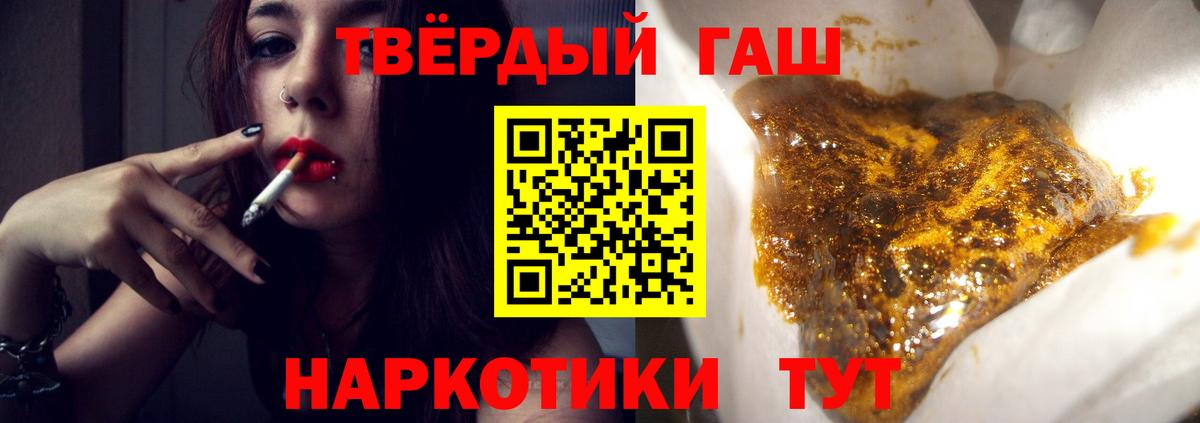 Рязань  ГАШИШ  Вход с VPN  ГАШИШ Cannabis  ГАШИШ хэш 