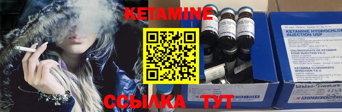 Кетамин VHQ  Вход с VPN  Кетамин ketamine  Рязань 