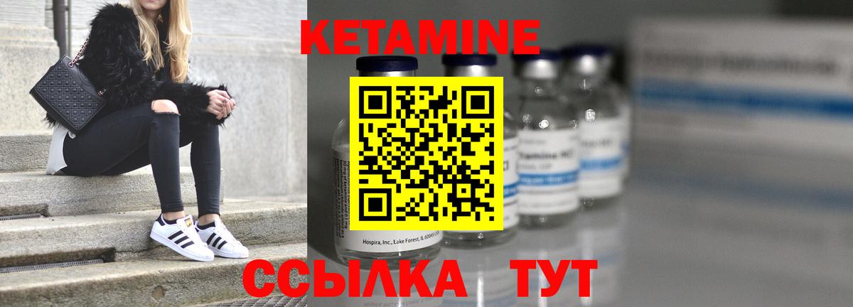 Кетамин VHQ Рязань