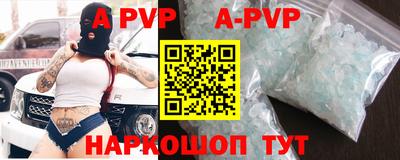 apvp Рязань