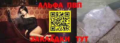 apvp Рязань