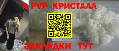 apvp Рязань