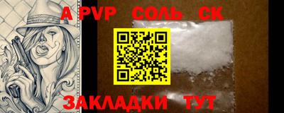 apvp Рязань