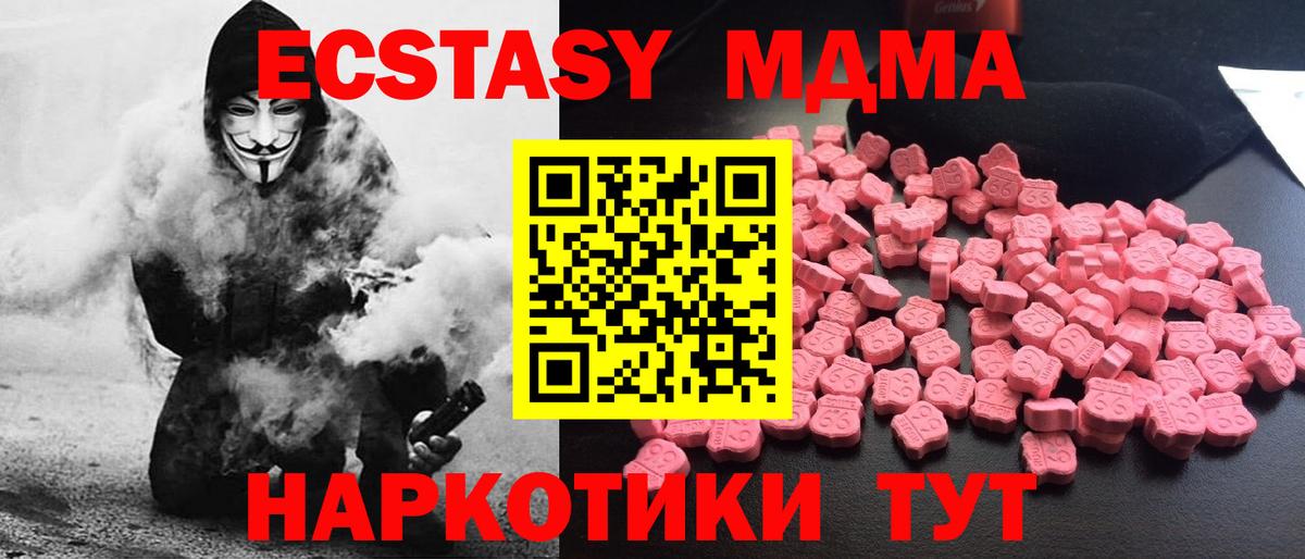 МДМА Molly  МДМА кристаллы  Вход с VPN  Рязань 