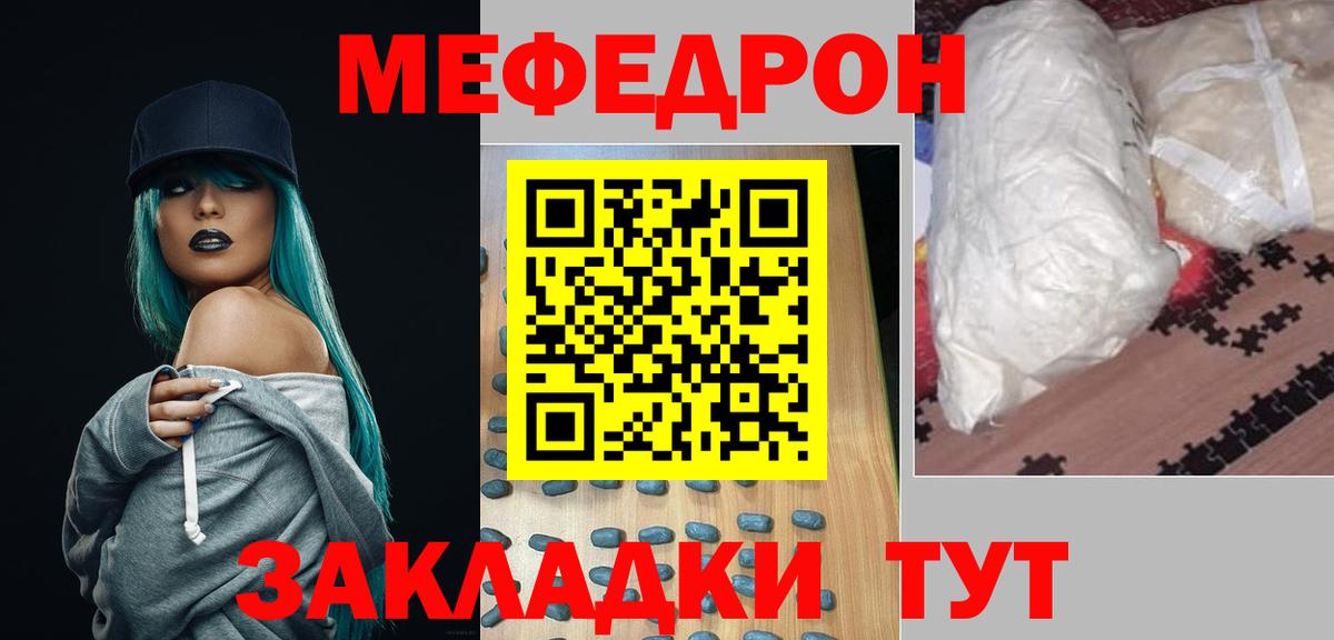Мефедрон  Рязань