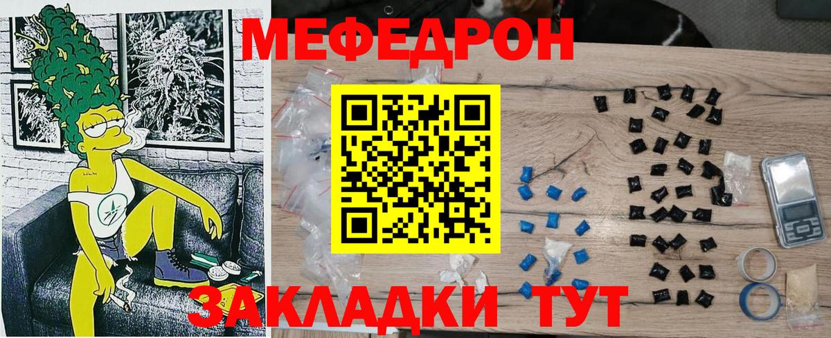 Рязань  Мефедрон мука  магазин  наркотиков  Вход с VPN  МЯУ-МЯУ mephedrone 