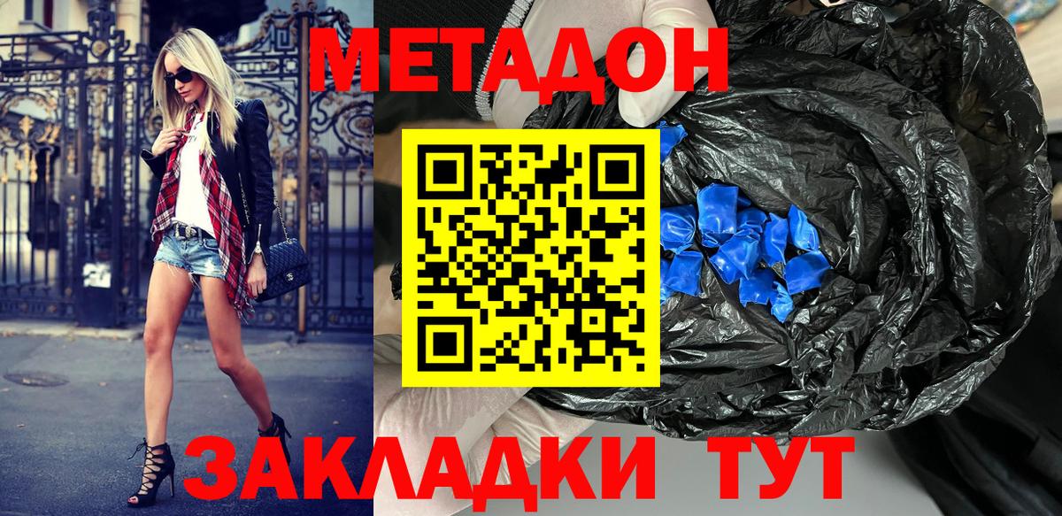 Рязань  МЕТАДОН methadone  Вход с VPN  ссылка на мегу ССЫЛКА  Метадон кристалл 