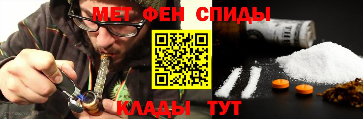 Рязань  Первитин кристалл  МЕТАМФЕТАМИН  Вход с VPN 