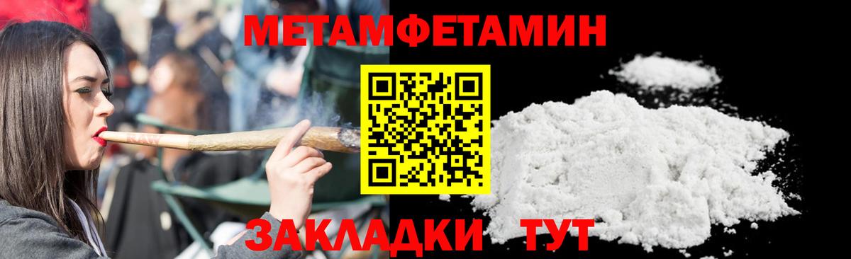МЕТАМФЕТАМИН пудра Рязань