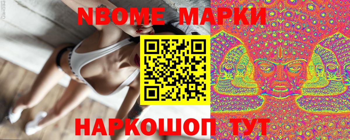 где продают   Вход с VPN  Рязань  Марки 25I-NBOMe 1,5мг 