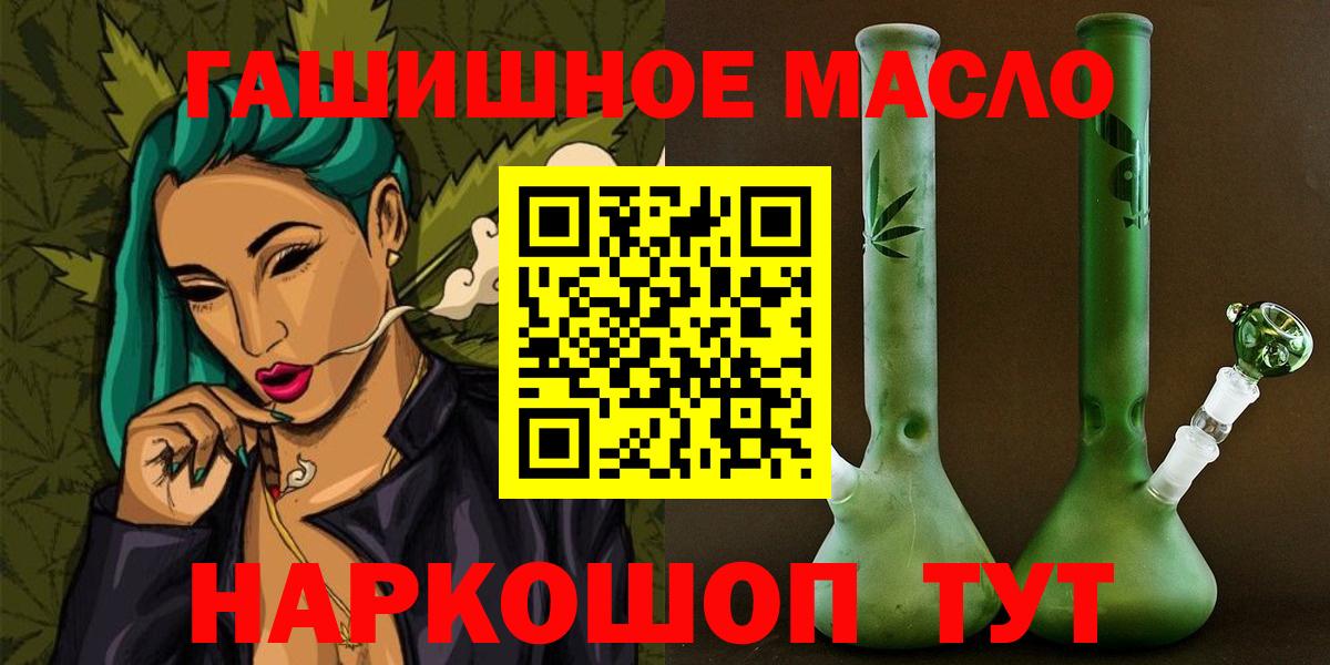 ТГК THC oil Рязань