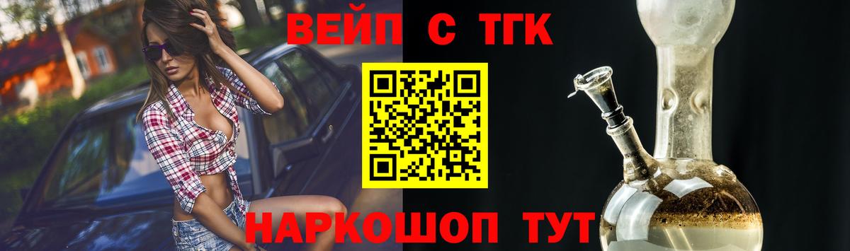 Дистиллят ТГК вейп с тгк  Вход с VPN  Рязань  ТГК Wax 